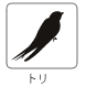 とり