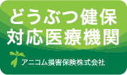 アニコム損害保険株式会社